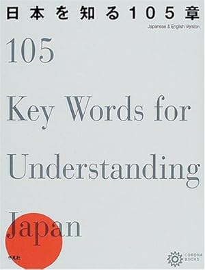 Nihon o shiru 105-shoÌ = 105 key words for understanding Japan. Zweisprachig: Japanisch und Engl...
