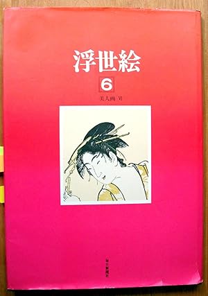 Prints of Beautiful Women: VI Buncho Shunsho Shigemasa Masanobu Shumman Shuncho Toyoharu. Ukiyoe ...