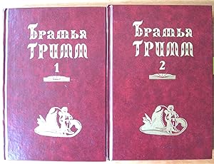 Brothers Grimm. Sobranie Sochineni in 2 Volumes