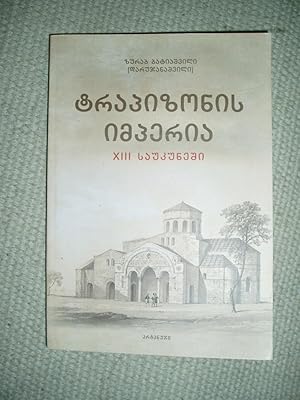 Seller image for Trapizonis imperia XIII saukunesi for sale by Expatriate Bookshop of Denmark