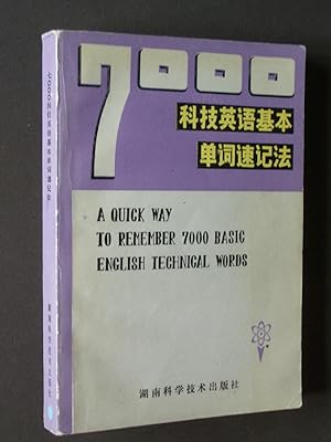7000: A Quick Wat to Remember 7000 Basic English Technical Words