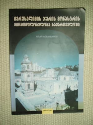 Seller image for Ierusalimis jvris monastris mitsa'tm'plobloba sa'kar'tveloshi for sale by Expatriate Bookshop of Denmark