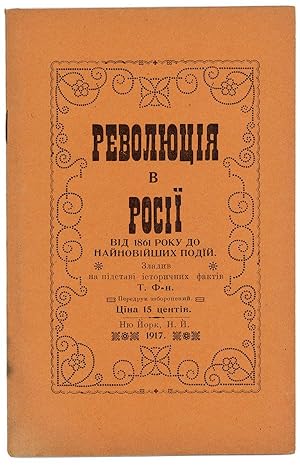 Bild des Verkufers fr 1861 [Revolution in Russia from 1861 to the Latest Events] zum Verkauf von Lorne Bair Rare Books, ABAA