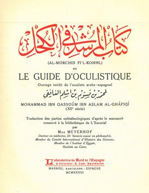 Image du vendeur pour (AL-MORCHID FI'L-KOHHL) OU LE GUIDE D'OCULISTIQUE. Ouvrage indit de l'oculiste arabe-espagnol. mis en vente par Librera Anticuaria Galgo