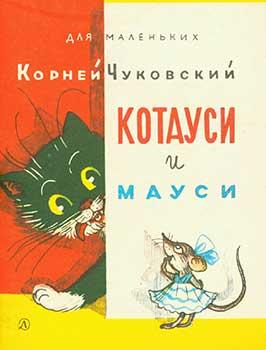 Imagen del vendedor de Kotausi i Mausi = Cat and Mouse. a la venta por Wittenborn Art Books