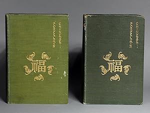 Chinese Porcelain (2 volumes)