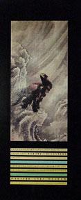 Japanese Paintings and Drawings from the Harari Collection. Poster depicting Hokusai's Eagle in a...