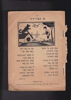 Seller image for LASZON WASEFER (LASHON VESEFER) Wypisy Hebrajskie (sefer Limud uMikara) Czesc pierwsza (sefer rishon)[= volume 1] im makhleka metzuyeret la'avodot bikhtav. for sale by Meir Turner