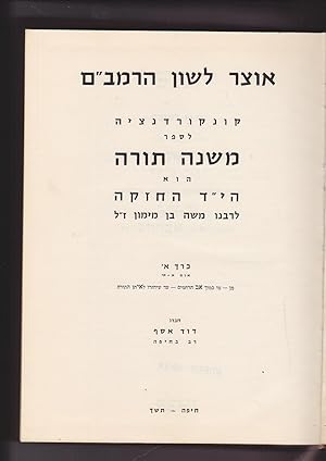 Image du vendeur pour Concordance of the Mishneh Torah Being the Yad Hachazakah of Rabbi Moshe ben Maimon Maimonides. Volume I [Only]. Otsar lashon ha-Rambam : mis en vente par Meir Turner