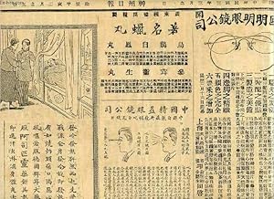 Seller image for NATIONAL HERALD, SHANGHAI (JOURNAL EN CHINOIS) for sale by Le-Livre