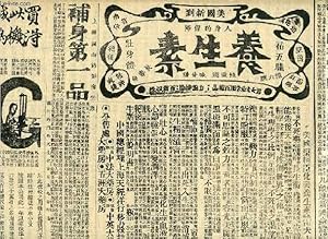 Seller image for NATIONAL HERALD, SHANGHAI (JOURNAL EN CHINOIS) for sale by Le-Livre