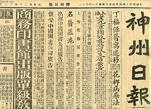 Seller image for NATIONAL HERALD, SHANGHAI (JOURNAL EN CHINOIS) for sale by Le-Livre