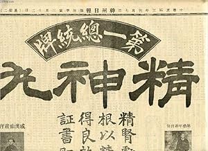 Seller image for NATIONAL HERALD, SHANGHAI (JOURNAL EN CHINOIS) for sale by Le-Livre