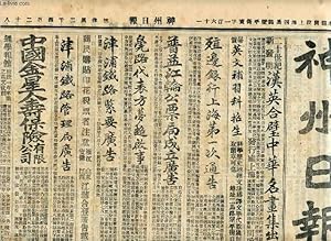 Seller image for NATIONAL HERALD, SHANGHAI (JOURNAL EN CHINOIS) for sale by Le-Livre