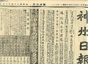 Seller image for NATIONAL HERALD, SHANGHAI (JOURNAL EN CHINOIS) for sale by Le-Livre