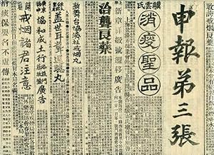 Seller image for NATIONAL HERALD, SHANGHAI (JOURNAL EN CHINOIS) for sale by Le-Livre