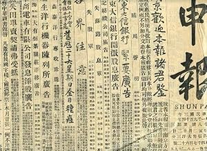 Seller image for NATIONAL HERALD, SHANGHAI (JOURNAL EN CHINOIS) for sale by Le-Livre