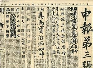 Seller image for NATIONAL HERALD, SHANGHAI (JOURNAL EN CHINOIS) for sale by Le-Livre