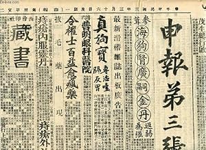 Seller image for NATIONAL HERALD, SHANGHAI (JOURNAL EN CHINOIS) for sale by Le-Livre