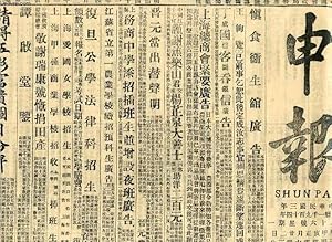 Seller image for NATIONAL HERALD, SHANGHAI / SHUN PAO (JOURNAL EN CHINOIS) for sale by Le-Livre