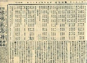 Seller image for NATIONAL HERALD, SHANGHAI (JOURNAL EN CHINOIS) for sale by Le-Livre