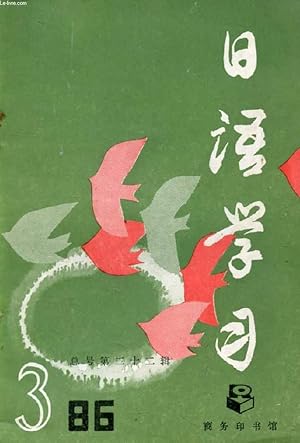 Seller image for OUVRAGE EN CHINOIS (N 3, 1986) for sale by Le-Livre