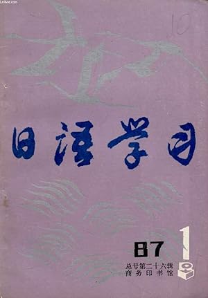 Seller image for OUVRAGE EN CHINOIS (N 1, 1987) for sale by Le-Livre