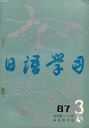 Seller image for OUVRAGE EN CHINOIS (N 3, 1987) for sale by Le-Livre