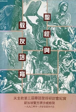 Seller image for OUVRAGE EN CHINOIS for sale by Le-Livre