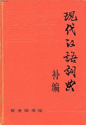 Image du vendeur pour OUVRAGE EN CHINOIS (XIANDAI HANYU CIDIAN) mis en vente par Le-Livre