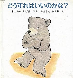 Bild des Verkufers fr HOW DO I PUT IT ON ? (JAPANESE) zum Verkauf von Le-Livre