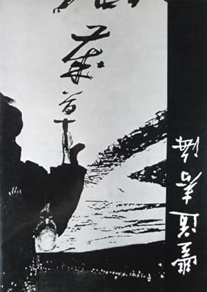 Bundo Shunkai ten: Toyo no kokoro