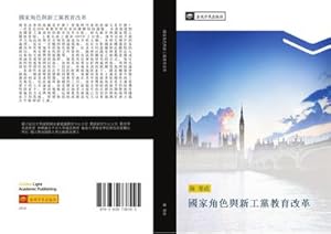 Seller image for guo jia jiao se yu xin gong dang jiao yu gai ge for sale by AHA-BUCH GmbH