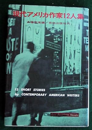 Immagine del venditore per 12 SHORT STORIES BY CONTEMPORARY AMERICAN WRITERS venduto da May Day Books