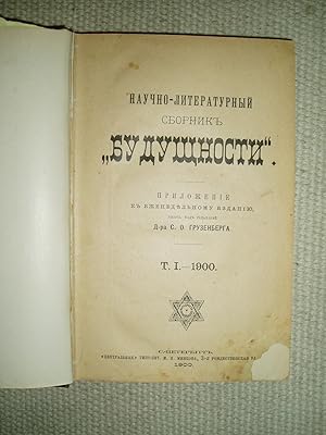 Nauchno-literaturnyi sbornik "Budushchnosti" : prilozhenie k ezhenedielnomu izdaniiu : t. I - 1900