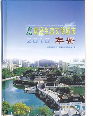 Bild des Verkufers fr Guiyang Almanac of Ecological and Civilized City Construction 2010. ( Mit 1 CD ) zum Verkauf von Ant. Abrechnungs- und Forstservice ISHGW