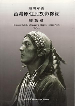 Segawa's Illustrated Ethnography of Indigenous Formosan People, The Tsou.