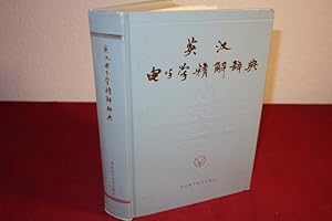 AN ENGLISH-CHINESE DICTIONARY OF ELECTRONICS.