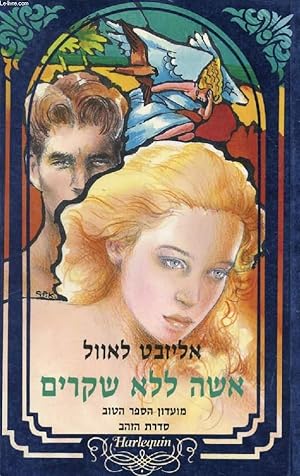 Immagine del venditore per OUVRAGE EN HEBREU / HEBREW (A WOMAN WITHOUT LIES) (VOIR PHOTO POUR DESCRIPTION DU TEXTE) venduto da Le-Livre