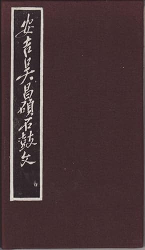         .[Anji wu chang shuo shi gu wen]. [Stone Drum Script by Wu Changshuo].