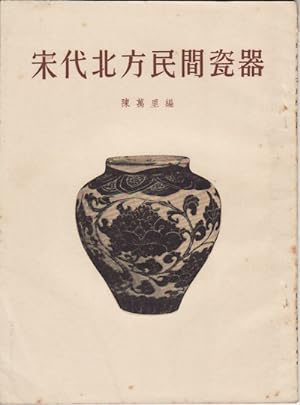         . [Song dai bei fang min jian ci qi]. [Northern Civil Ceramics of Song Dynasty].