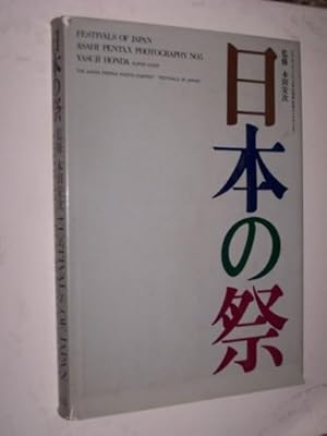 Imagen del vendedor de Festivals Of Japan Asahi Pentax Photography No.5 a la venta por Antiquarian Bookshop