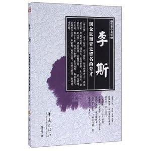 Seller image for Lisi because hamsters and leaving a legacy of Wizards(Chinese Edition) for sale by liu xing