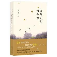 Imagen del vendedor de Last year. the old pavilion Weather(Chinese Edition) a la venta por liu xing