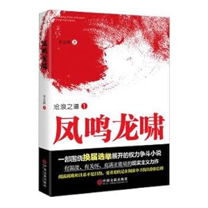 Seller image for Fengming Longxiao(Chinese Edition) for sale by liu xing