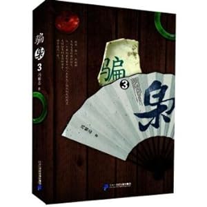 Imagen del vendedor de Cheat owl 3(Chinese Edition) a la venta por liu xing
