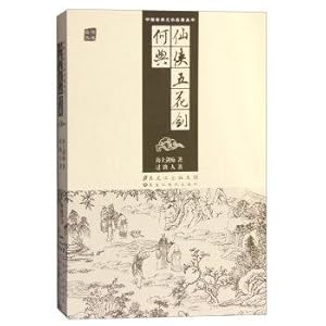 Immagine del venditore per Xian Xia five Foil He Code(Chinese Edition) venduto da liu xing
