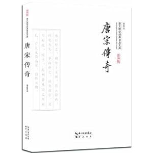 Imagen del vendedor de Tang and Song Dynasty(Chinese Edition) a la venta por liu xing