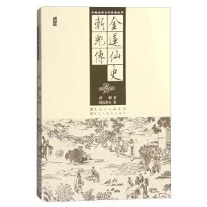 Seller image for Lotus fairy Shizhanguizhuan(Chinese Edition) for sale by liu xing