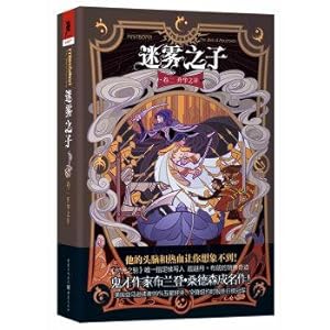 Immagine del venditore per 2 Mistborn series Volume: Well sublimation(Chinese Edition) venduto da liu xing